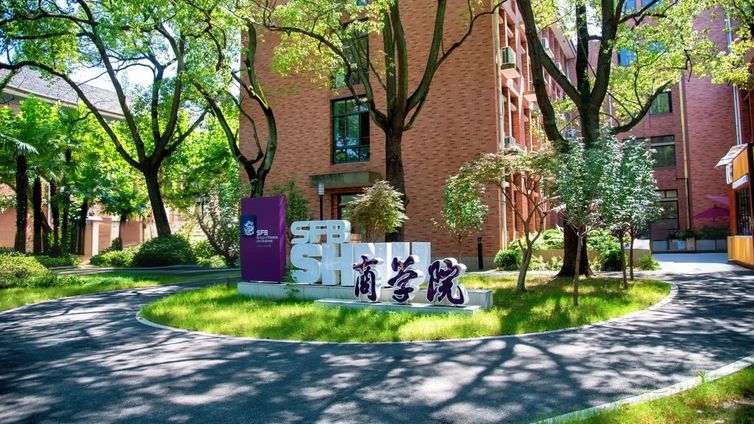 上海师范大学2026年入学MBA考生“领航鲸计划”发布！在线申请即日起开放！